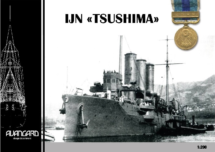 IJN_Tsushima-AVANGARD-703x497.jpg