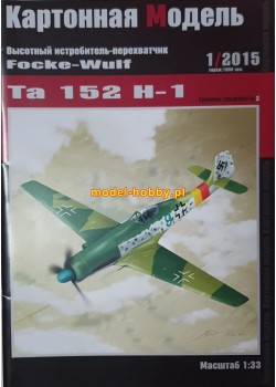 Focke Wulf  Ta-152 H1