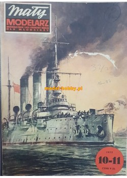 1977/11 - Krążownik Aurora